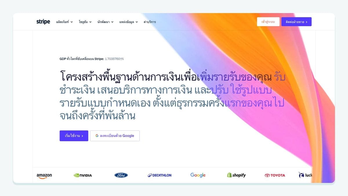 Screenshot of the stripe homepage